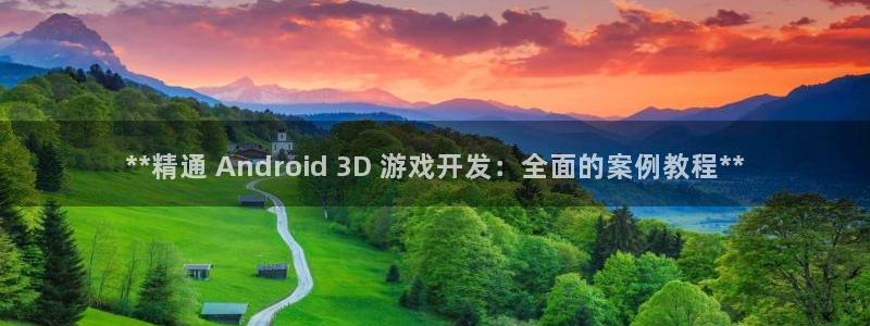 沐鸣科技和沐瞳科技哪个好：**精通 An